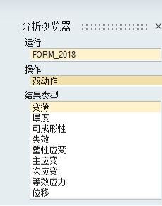 基于Inspire Form的冲压零件成型分析的图7